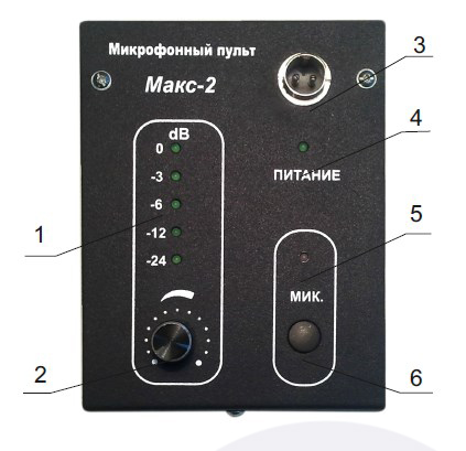 Схема конструкции пульта микрофонного Макс-2